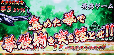 パチスロサラリーマン金太郎〜MAX〜