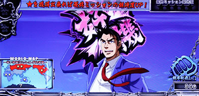 パチスロサラリーマン金太郎〜MAX〜