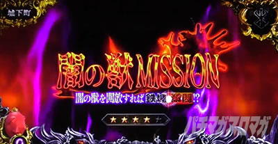 L�x���Z���N���o �ł̏bMISSION