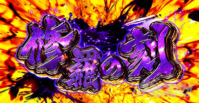 �X�}�X���Ԃ̌c�� ���n�U�߂̏�