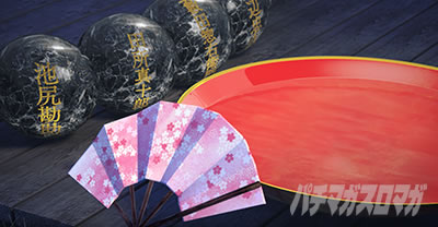 �X�}�X���Ԃ̌c�� ���n�U�߂̏�