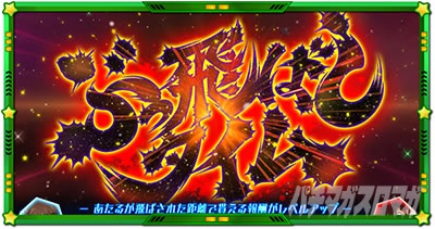 �p�`�X�����鐯���b�Ԃ���΂��^�C��