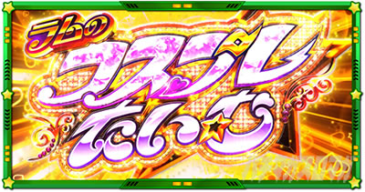 �p�`�X�����鐯���b�R�X�v��������