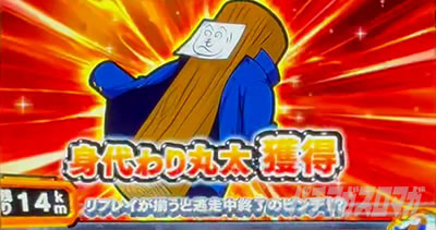 �p�`�X�����鐯���b�A�C�e���l��