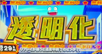 �p�`�X�����鐯���b�����}���g