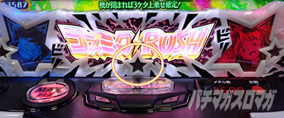 �p�`�X�����鐯���