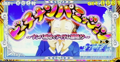 �p�`�X�����鐯���