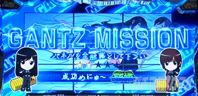 �p�`�X��GANTZ�� THE SURVIVAL GAME