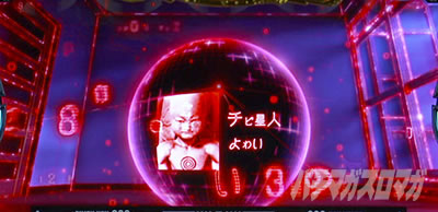 �p�`�X��GANTZ�� THE SURVIVAL GAME