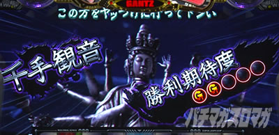 �p�`�X��GANTZ�� THE SURVIVAL GAME