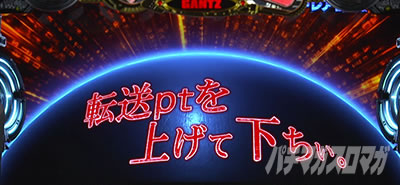 �p�`�X��GANTZ�� THE SURVIVAL GAME