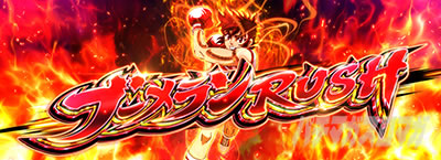 L�����O�ɂ�����1V �X�}�X���b�u�[������RUSH