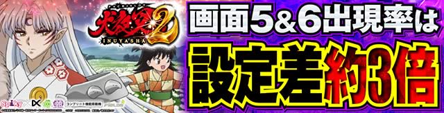 L���鍳2�@���5��6�o�����͐ݒ荷��3�{