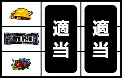 �p�`�X��FAIRY TAIL