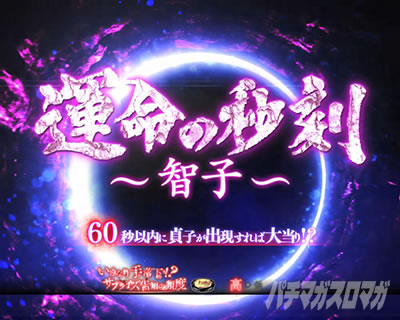 �p�`�X�� �����O �^���̕b��