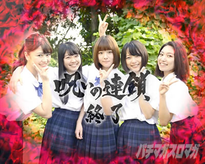 �p�`�X�� �����O �^���̕b��