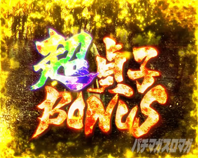 �p�`�X�� �����O �^���̕b��