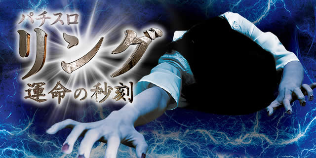 �p�`�X�� �����O �^���̕b��