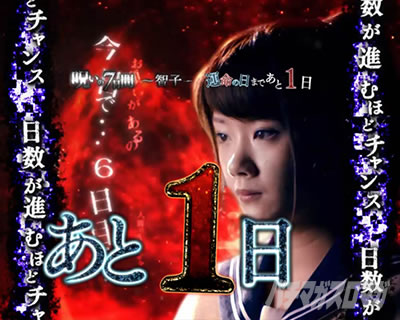 �p�`�X�� �����O �^���̕b��