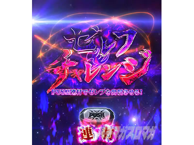 �p�`�X�� FAIRY TAIL2