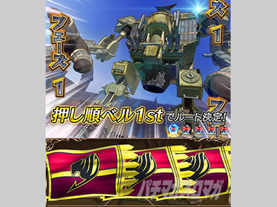 �p�`�X�� FAIRY TAIL2