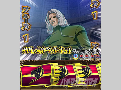 �p�`�X�� FAIRY TAIL2