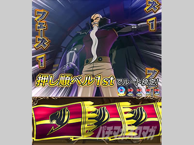 �p�`�X�� FAIRY TAIL2