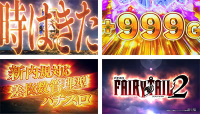 �p�`�X�� FAIRY TAIL2