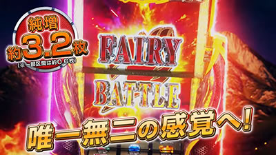 �p�`�X�� FAIRY TAIL2