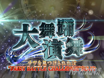 �p�`�X�� FAIRY TAIL2