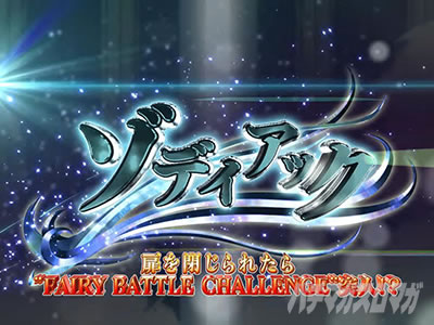 �p�`�X�� FAIRY TAIL2