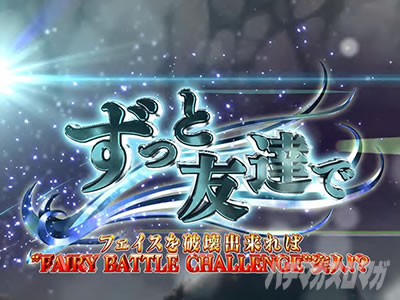 �p�`�X�� FAIRY TAIL2