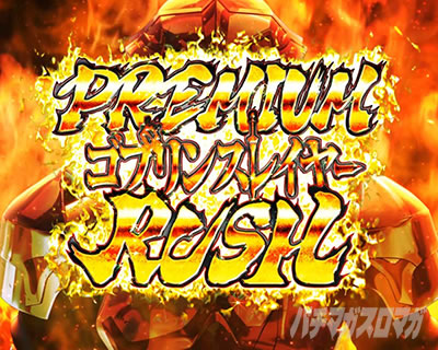 �X�}�X�� �S�u�����X���C���[