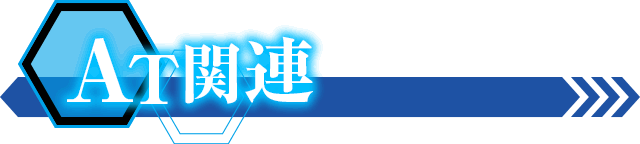 AT�֘A