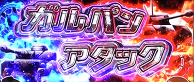 �p�`�X���K�[���Y���p���c�@�[ �����