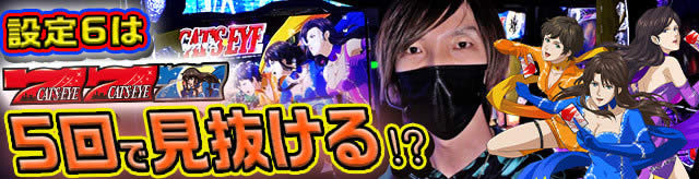 �����I�ݒ�6���� S�L���b�c�E�A�C��