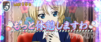 L�p�`�X���K�[���Y���p���c�@�[ �ŏI�̈́������Ƌx�e���܂���