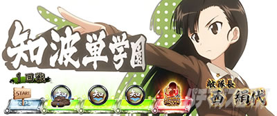 L�p�`�X���K�[���Y���p���c�@�[ �ŏI�̈́���ԓ��@�m�g�P�w��