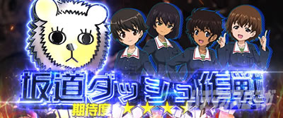 L�p�`�X���K�[���Y���p���c�@�[ �ŏI�̈́��⓹�_�b�V�����