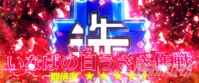 L�p�`�X���K�[���Y���p���c�@�[ �ŏI�̈́����Ȃ΂̔����������