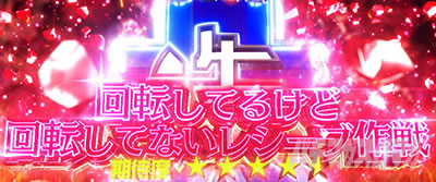 L�p�`�X���K�[���Y���p���c�@�[ �ŏI�̈́���]���Ă邯�ǉ�]���ĂȂ����V�[�u���