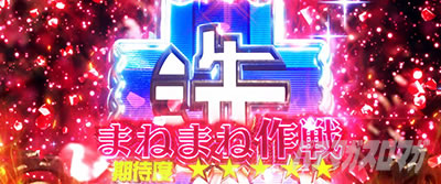 L�p�`�X���K�[���Y���p���c�@�[ �ŏI�̈́��܂˂܂ˍ��