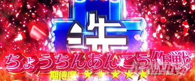 L�p�`�X���K�[���Y���p���c�@�[ �ŏI�̈́����傤���񂠂񂱂����