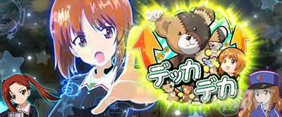 L�p�`�X���K�[���Y���p���c�@�[ �ŏI�̈́��f�b�J�f�J���