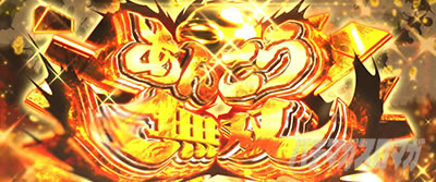 L�p�`�X���K�[���Y���p���c�@�[ �ŏI�̈́����񂱂����o