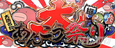 L�p�`�X���K�[���Y���p���c�@�[ �ŏI�̈́��傠�񂱂��Ղ�