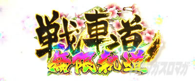 L�p�`�X���K�[���Y���p���c�@�[ �ŏI�̈́������O��