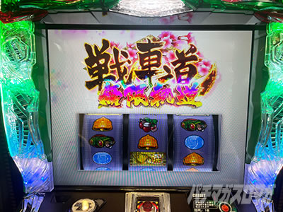 L�p�`�X���K�[���Y���p���c�@�[ �ŏI�̈́������O��