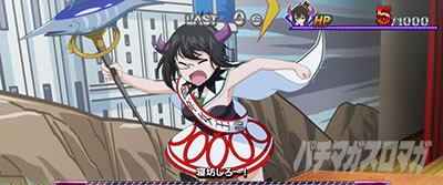 L�p�`�X���K�[���Y���p���c�@�[ �ŏI�̈́��K���p���`�����X�@���s��