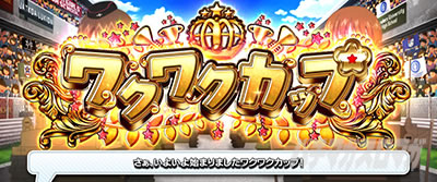 L�p�`�X���K�[���Y���p���c�@�[ �ŏI�̈́��K���p�����[�X�@���N���N�J�b�v